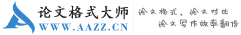 论文格式大师网站logo